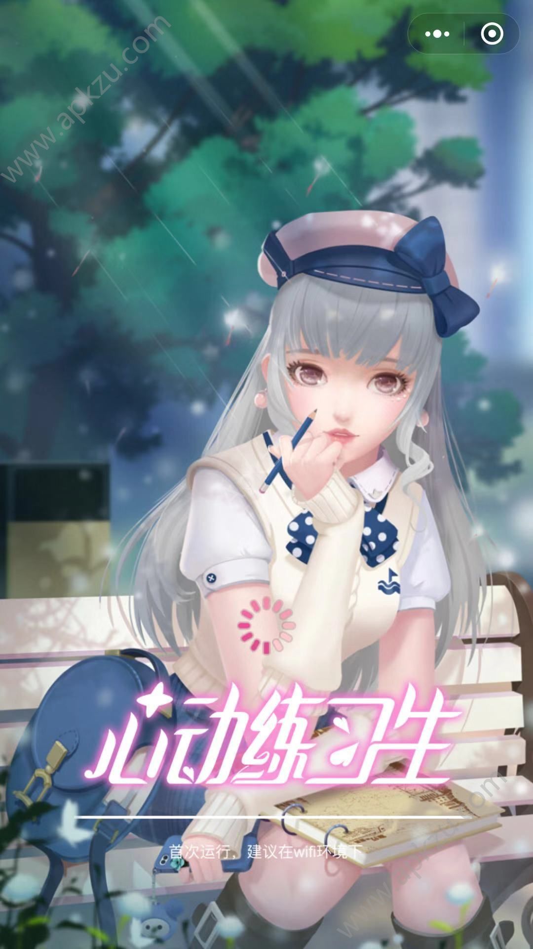 微信心动练习生小程序游戏安卓版  v1.0图1