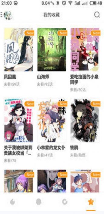 卡卡喵漫画打造基地大全安卓版下载 v1.0图2