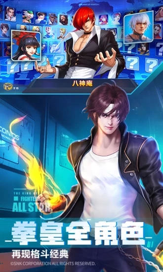 拳皇英雄志之拳魂觉醒手游官方应用宝版  v1.1图4