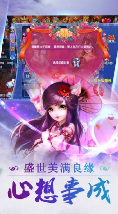 仙缘妙法之红尘手游图5