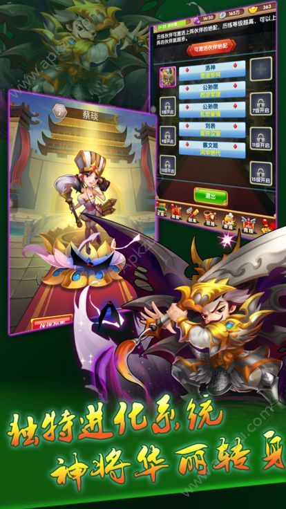 龙纹三国传官方版图3