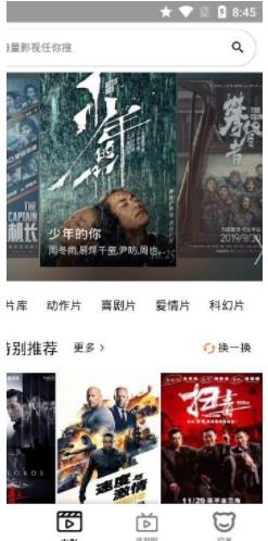 猎豹视频播放器app下载安装  v2.3图3