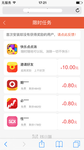 喵喵试玩app软件官方下载  v3.0.00图1