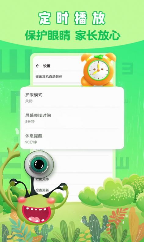 小恐龙儿歌App官方手机版下载  v8.1图3