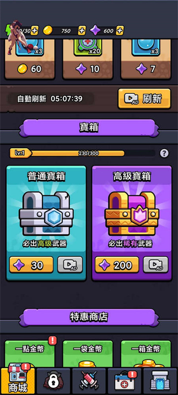 细胞保卫战游戏安卓版图2