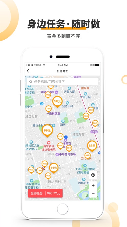 老哥稳全国兼职app图1