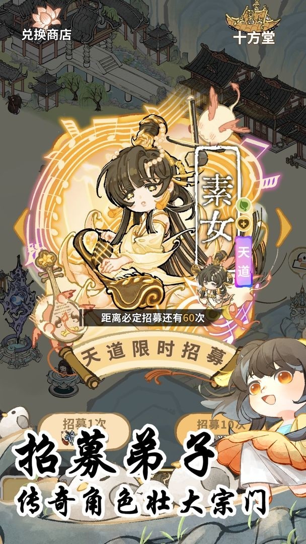 斗破仙境手机版图2