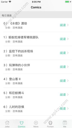 节操段友讲段子app图5