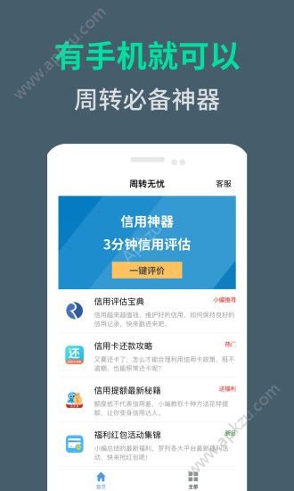 小马资本官方版图1