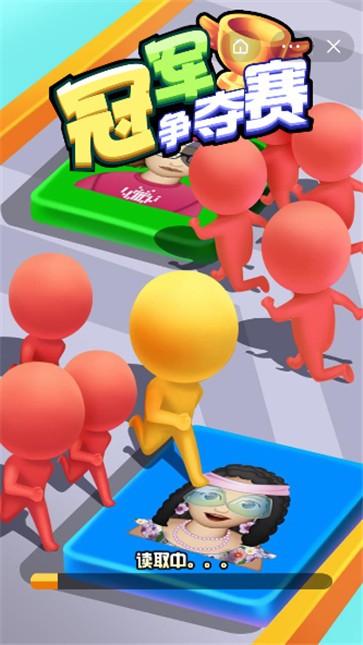 抖音冠军争夺战游戏安卓最新版  v1.0图1