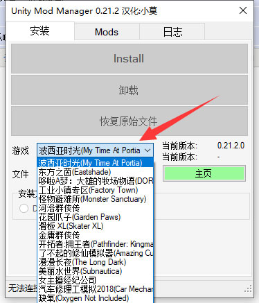 Unity Mod Manager河洛替换模型最新版  v1.0图3