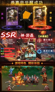 怒三国手机版图4