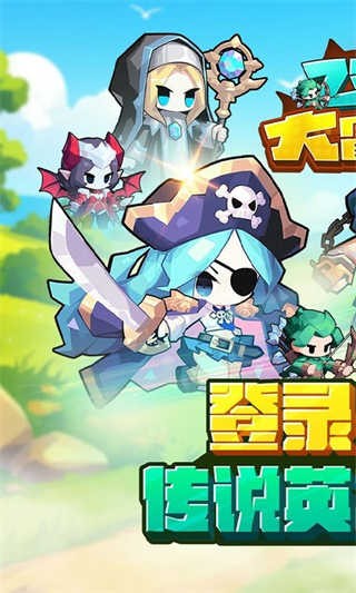 飞虫大冒险折折扣版图4