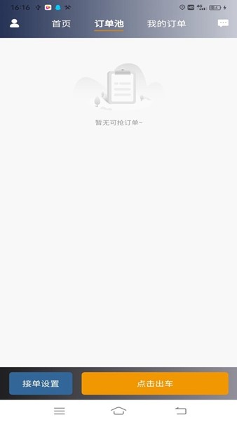 星徽云管家最新版图3