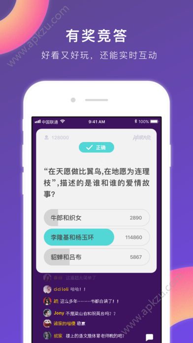 冲顶大会题目答案app手机版下载  v1.0.4图3