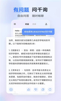 蓝心千询图2