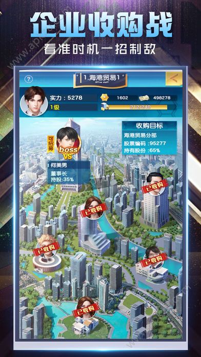 总裁在上最新安卓版免费下载  v1.0.0图4