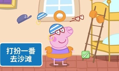小猪佩奇假日冒险手机版游戏图片1