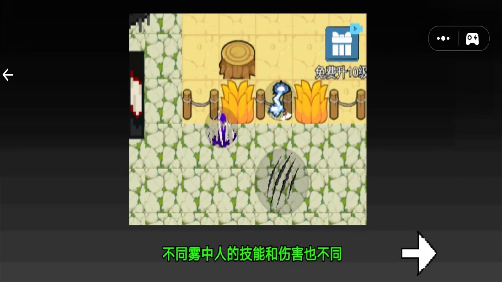 雾中人吞噬进化图2