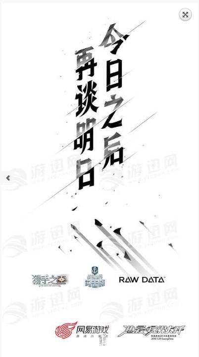 猎手之王网易手游最新版图片1