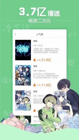 阡陌次元3D漫画图2