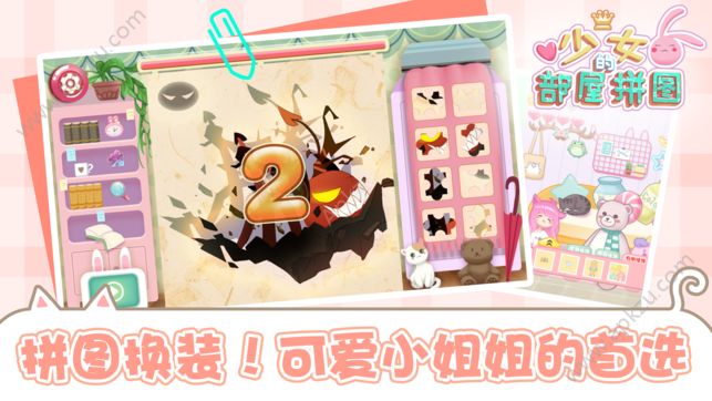 少女部屋拼图游戏金币安卓安卓版下载  v1.0图5
