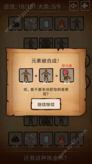 还有这种炼金术金币安卓版  v2.2.1图4