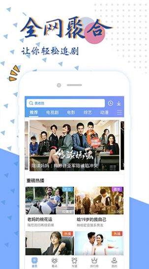 优酷视频2021安卓版app软件  v10.2.22图1