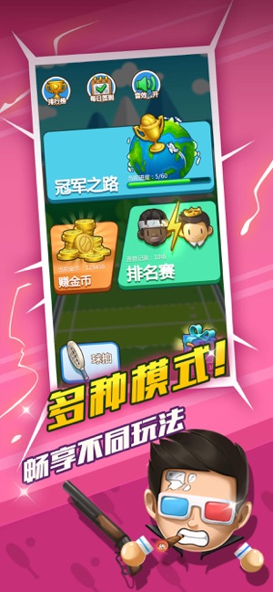 球球啪啪啪游戏图3