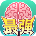 最强闯关者游戏