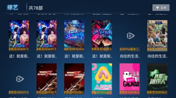 奇云影视电视版app图3