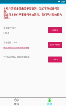 磁力兔子搜索引擎图4