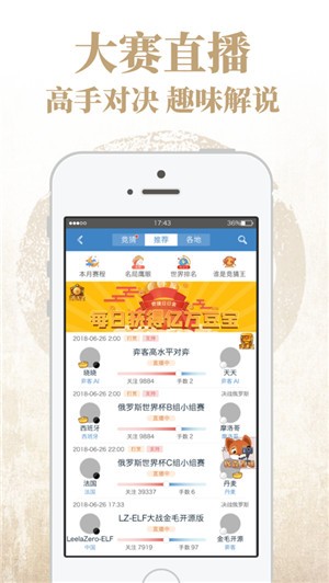 弈客围棋app官网最新版  v9.6.500图4