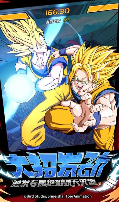 超赛龙珠Z手游最新安卓版  v1.6图3
