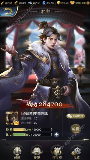 乱世王者手游官网图4