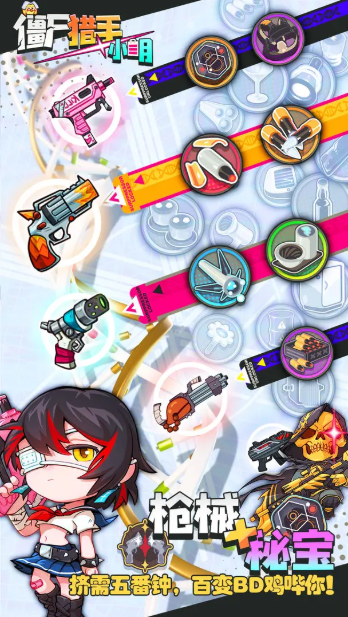 僵尸猎手小明图3