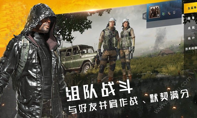 代号死神官方版图3