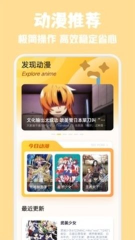 一耽女孩免费版下载  v7.6图1