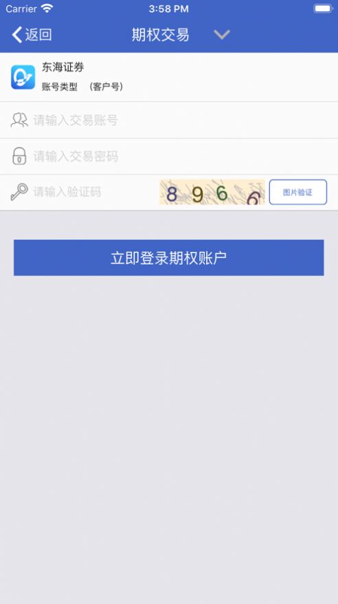 东海期权宝app图2