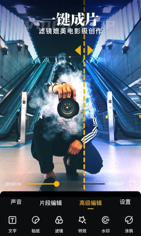 时光蕉视频剪辑app官方安卓版  v1.0.1图4