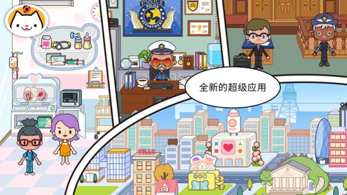 米加小镇世界1.44最新完整版下载  v1.44图2