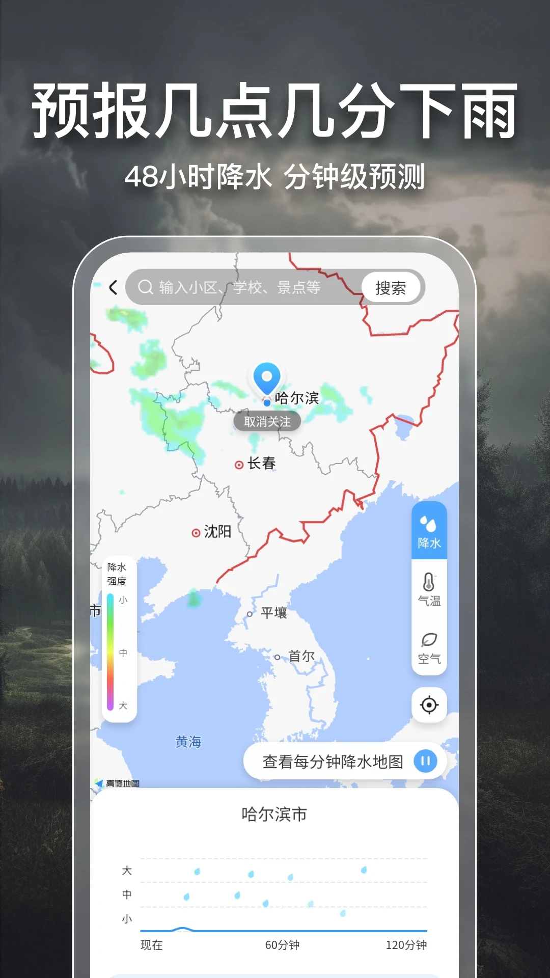 2345天气预报图2