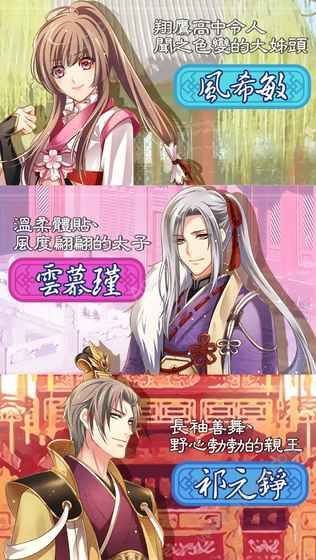 天女不想谈恋爱安卓版图4