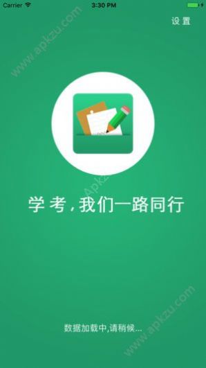 2020辽宁学考成绩查询网站app官方下载  v2.7.8图3