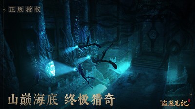 新盗墓笔记正版图3