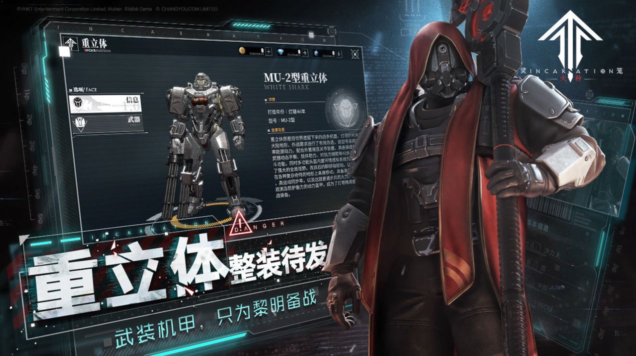 灵笼终章樱花完整游戏最新版  v1.0.0图2