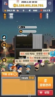 炸鸡屋老板2金币安卓版  v1.0图3