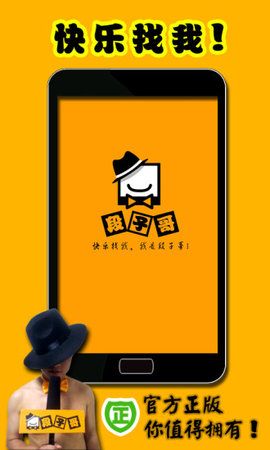 视频段子大全APP安卓版图片1