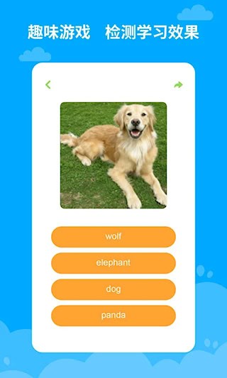 宝宝学英语安卓版图4