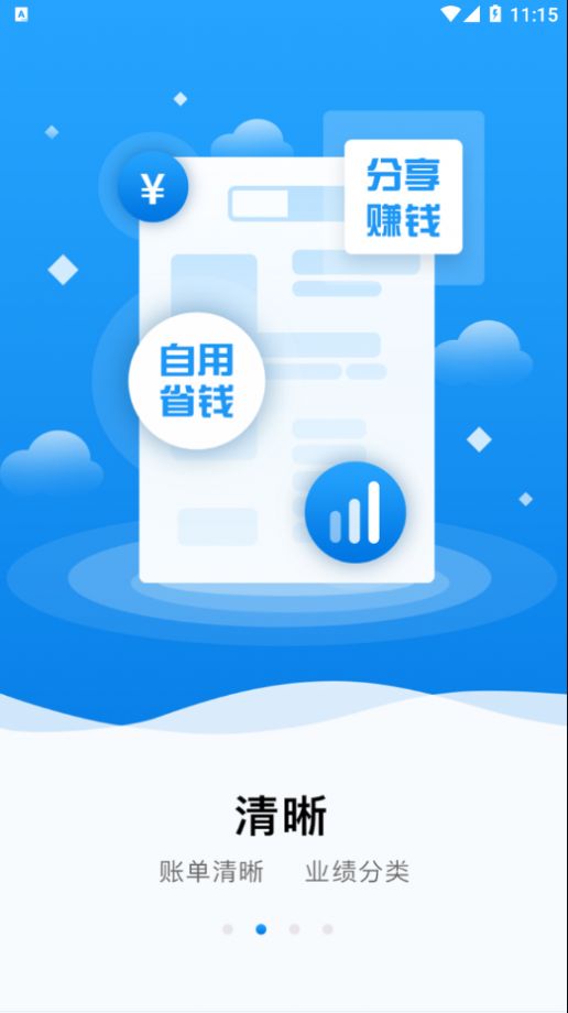 百一圈app图4